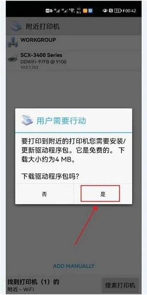 趣打印app