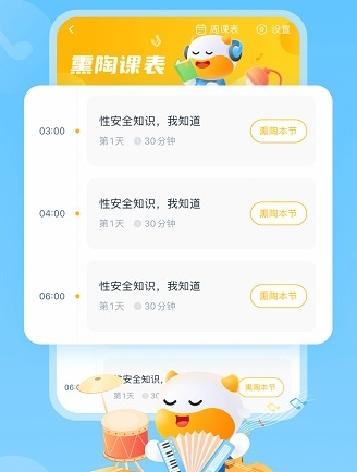 牛听听安卓版2