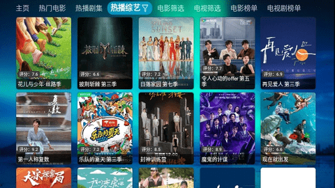 星辰仓TV电视版