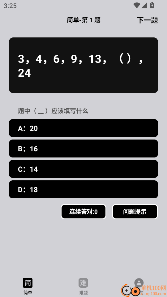 九九问答最新版