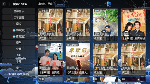 二爷资源库TV03最新版