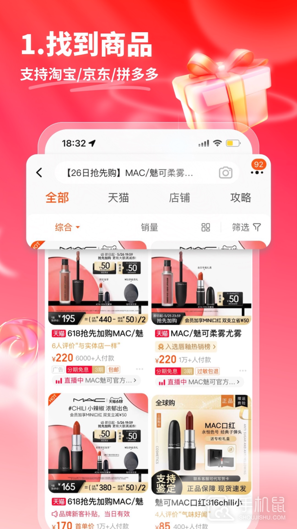 星罗好货 v3.05.1