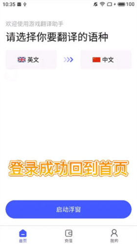 游戏翻译大师图片8