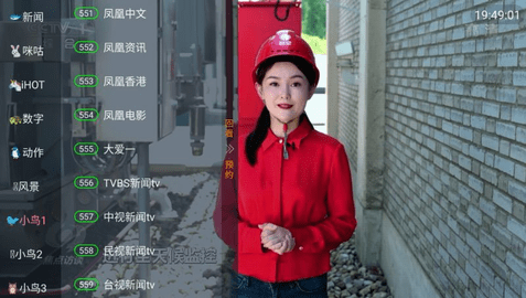 小鸟tv最新版本下载安装截图