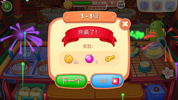 指尖中餐厅