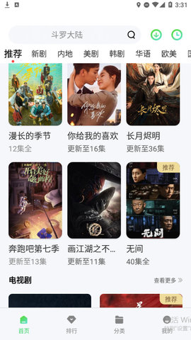 新乐播视频高清完整版
