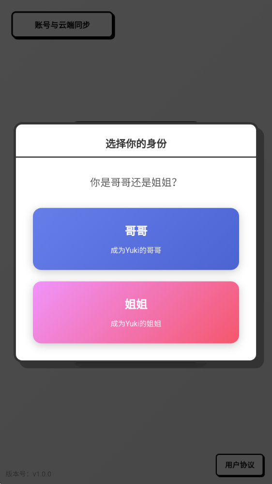 妹居物语