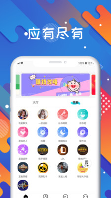 知缘APP特色