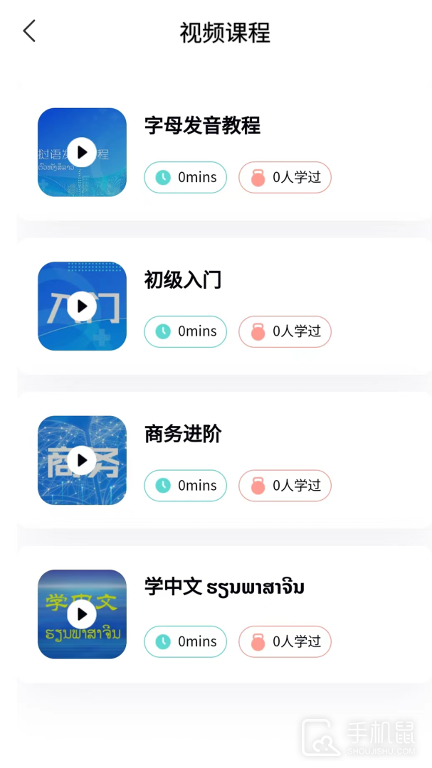 阳光老挝语 v3.7.2