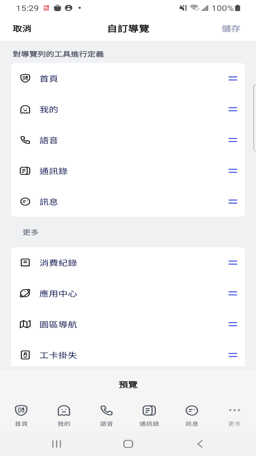 相信