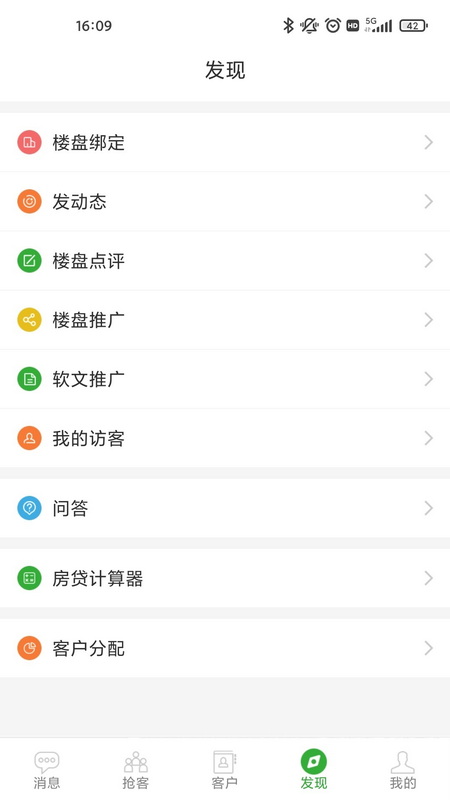 房超置业顾问 v3.4.16