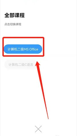 msoffice最新手機版