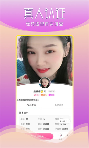 附近两性约聊 v1.1.0安卓版下载