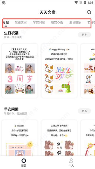 朋友圈文案助手5