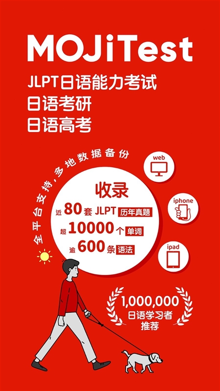 MOJiTest1