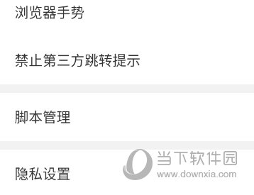 脚本管理