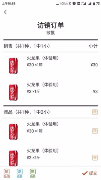 如意订货3