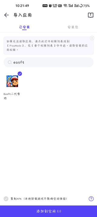 Playmods游戏盒子