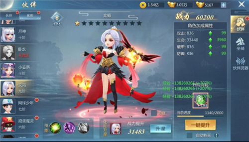 九灵神域BT版