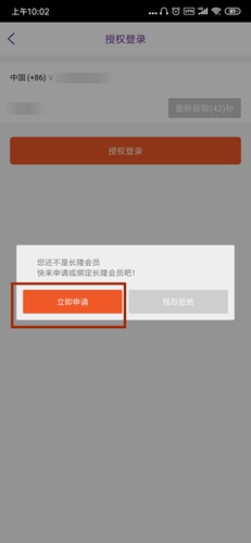 长隆旅游app3