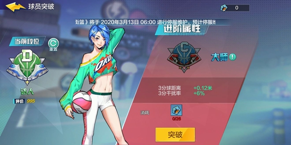 热血街篮小米版