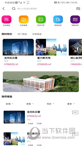 正顺好房APP