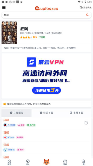怎么投屏2