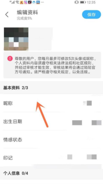 陌陌极速版20