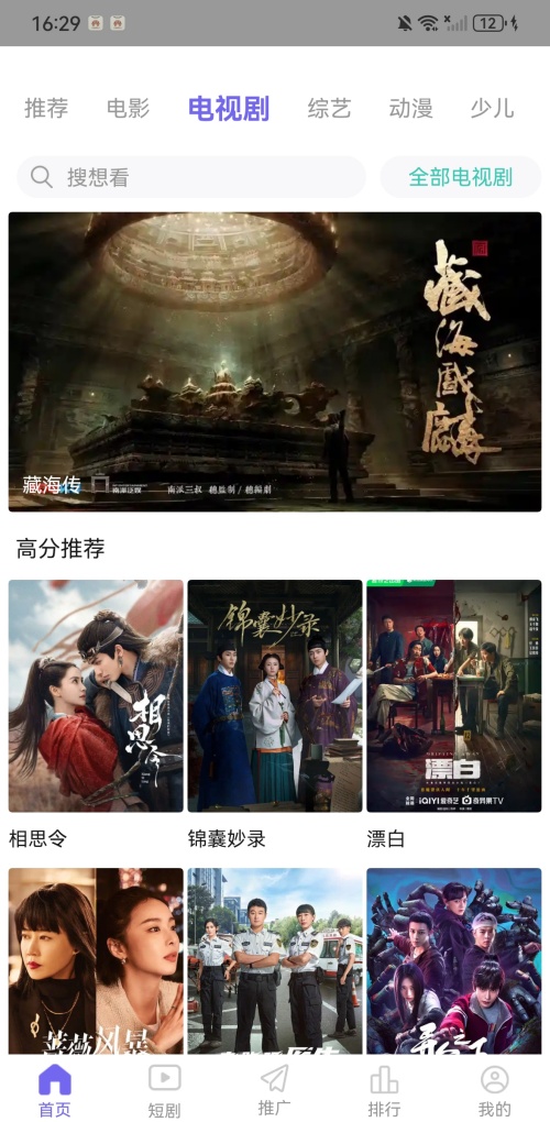 快云影音无广告版截图