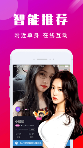本地陌交友app v7.6.2