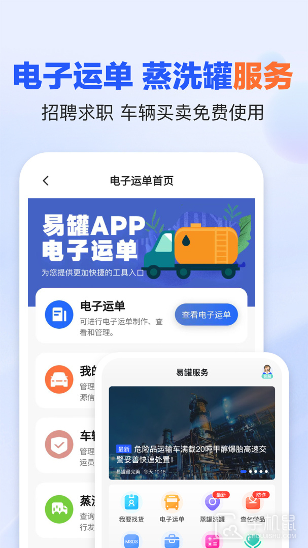 易罐 v3.8.7