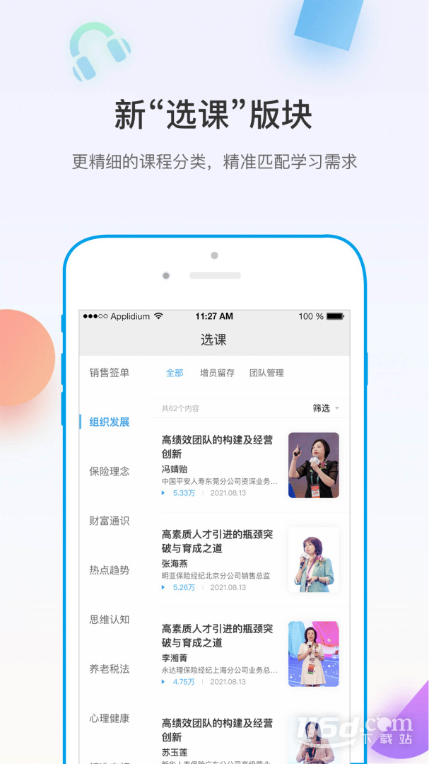 多维 v5.4.0截图3