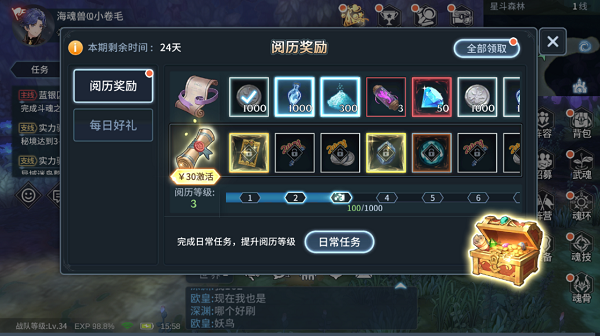 钻石获取方式一览截图8