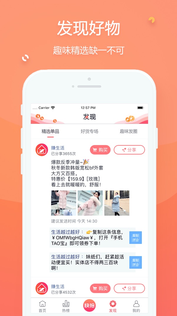 赚生活截图3