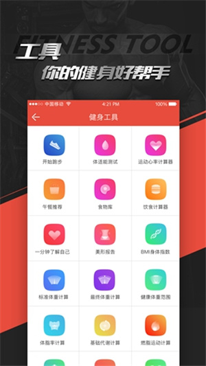 hi运动 v3.2.0