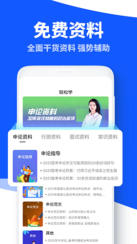 粉笔公考题库app v1.0