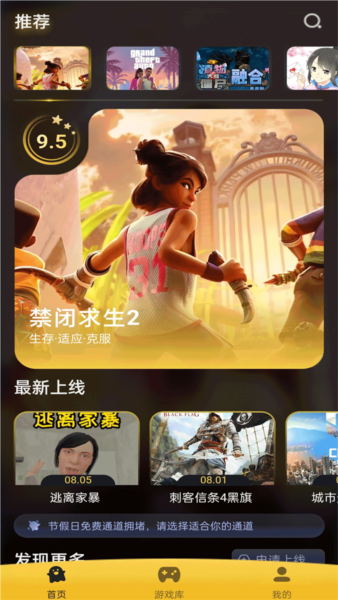 go云游 v1.0