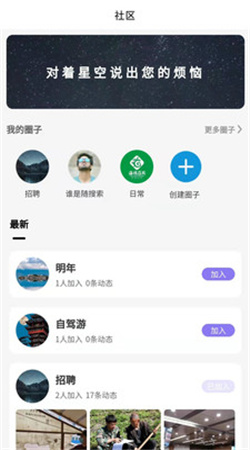 足趣社区app v2.3.2