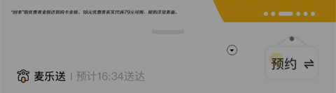麦当劳
