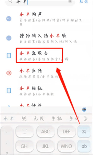 小米云服务官网