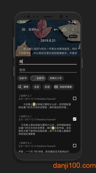 纯纯写作手机版