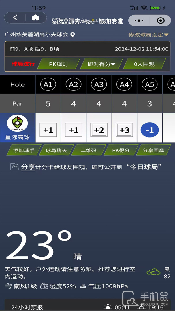 星际高球联盟 v5.7.02
