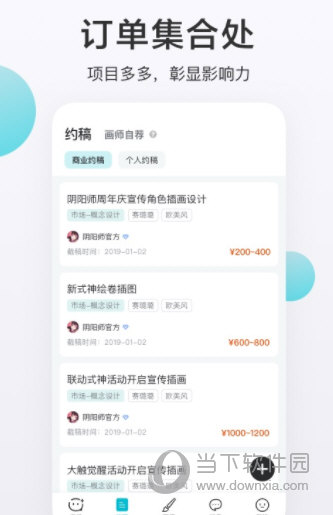 网易画加app