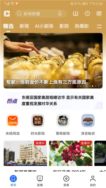 央视影音5