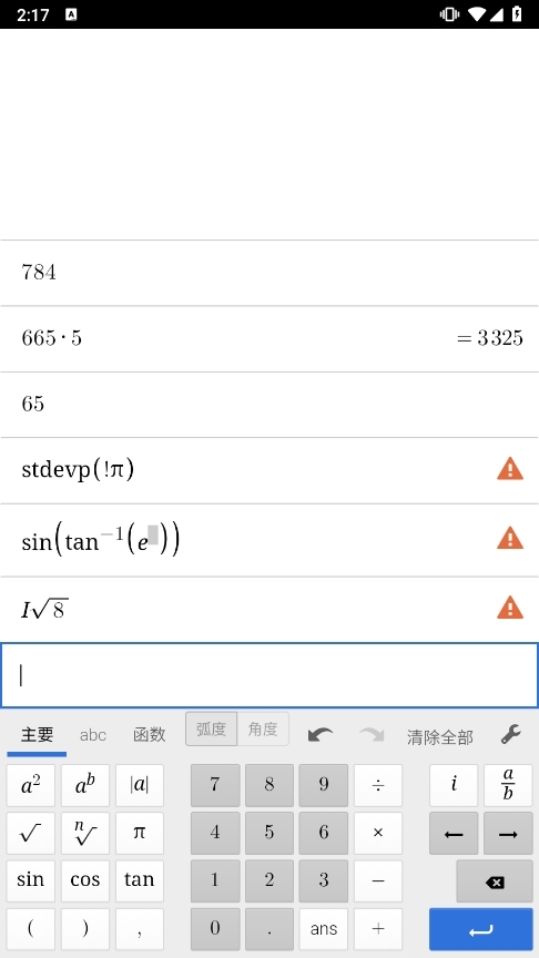 Desmos Scientific计算器截图4