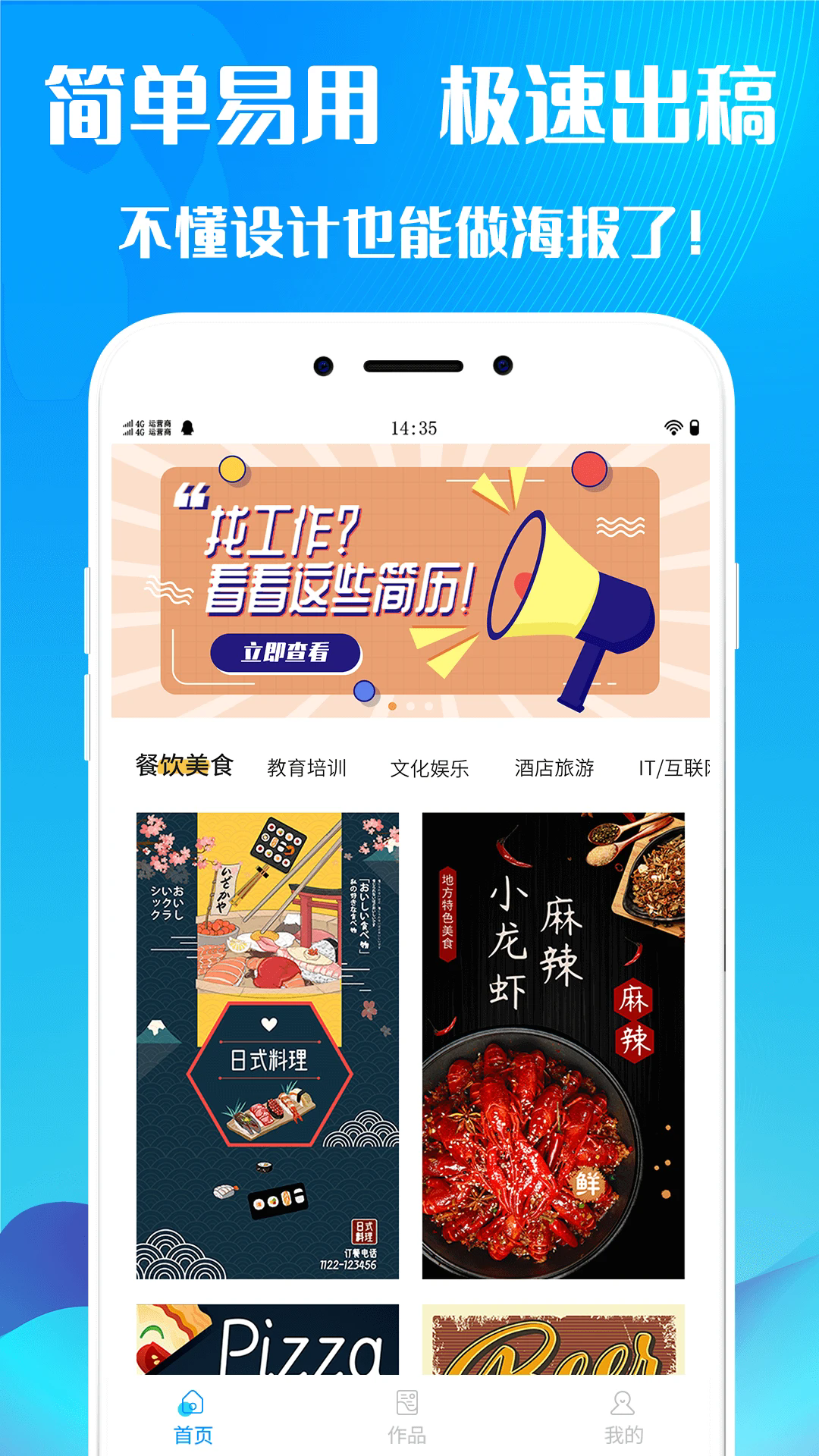 海报设计室