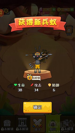 不要惹蚂蚁