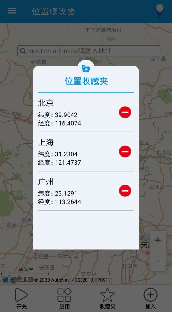位置修改器 v1.5.0
