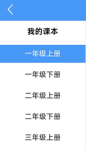 北师数字教材我的课本