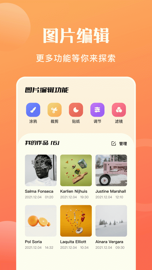 图片转格式 v1.18